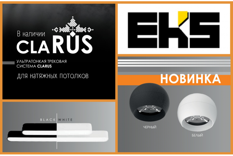 clarus